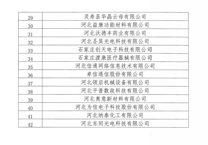 微信图片_20230629151558.png