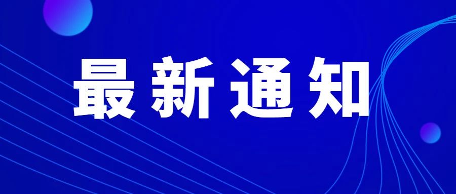 关于2024年新增河北省工业节能诊断服务机构名单的公示