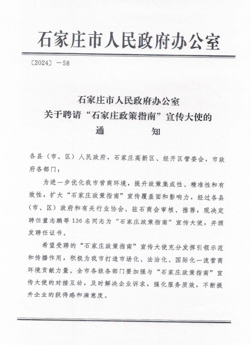 微信图片_20240731155528.png