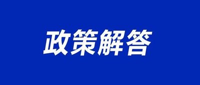 《国家智能制造标准体系建设指南(2024版)》一图读懂