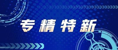 关于开展河北省专精特新中小企业复核工作的通知
