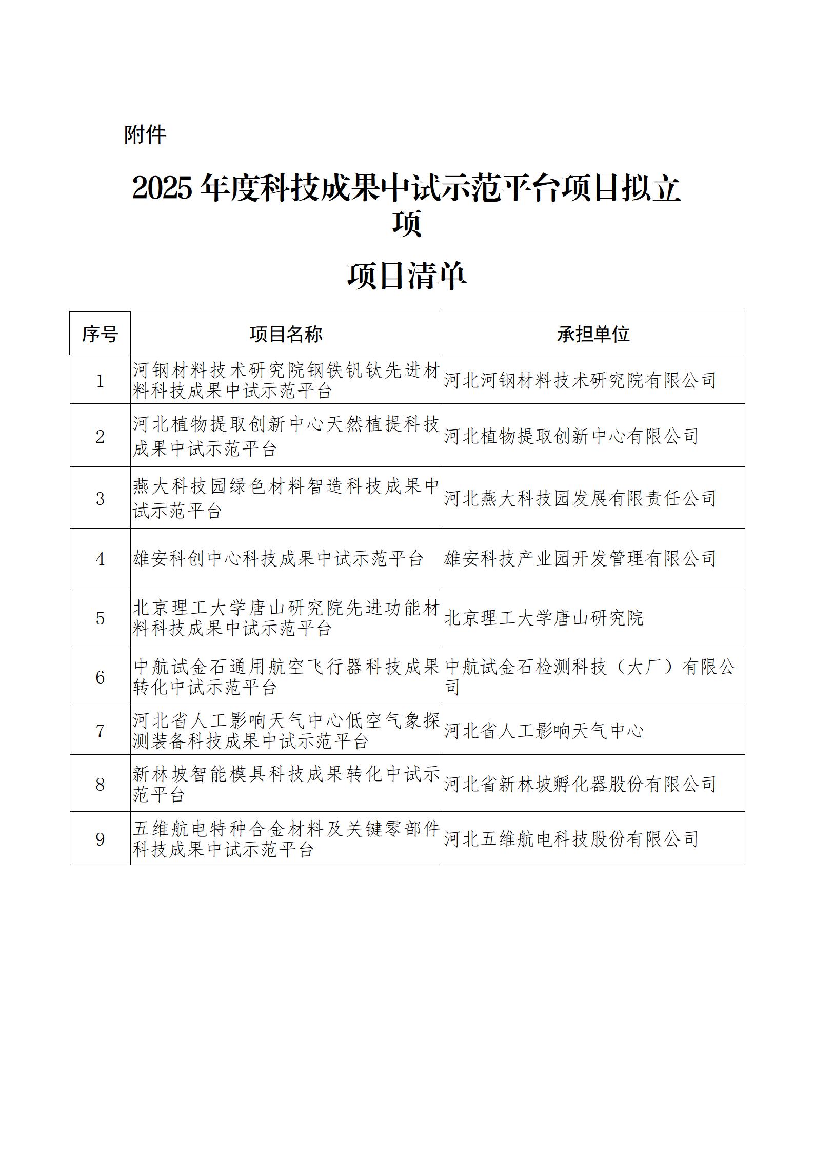 2025073116404193074 (1)_01.jpg