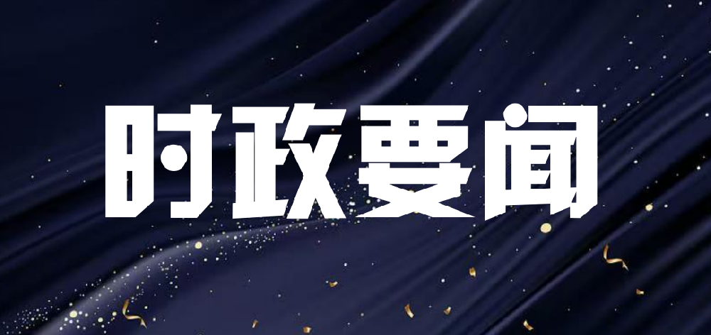 中央经济工作会议，重点内容梳理