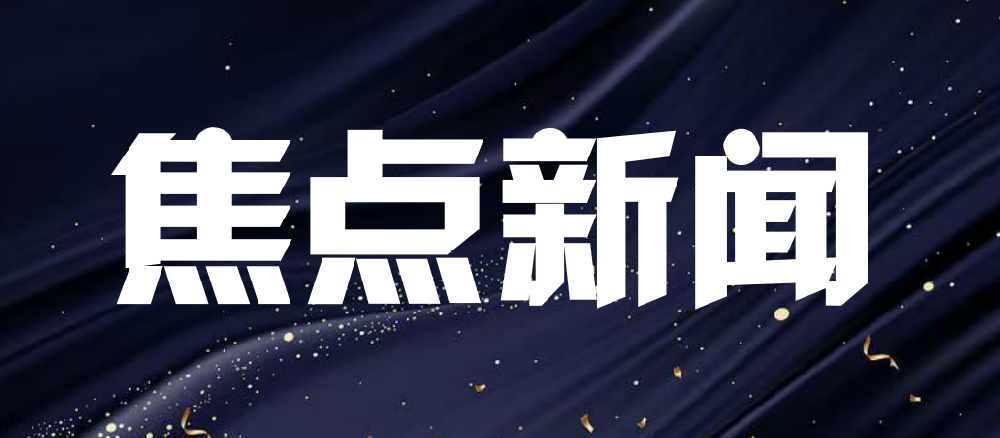 我省大数据产业提质增效