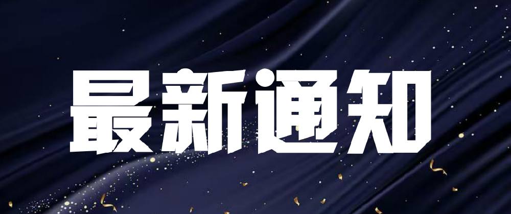 关于发布《煤炭清洁高效利用重点领域标杆水平和基准水平(2025年版)》的通知(发改运行〔2025〕1499号)