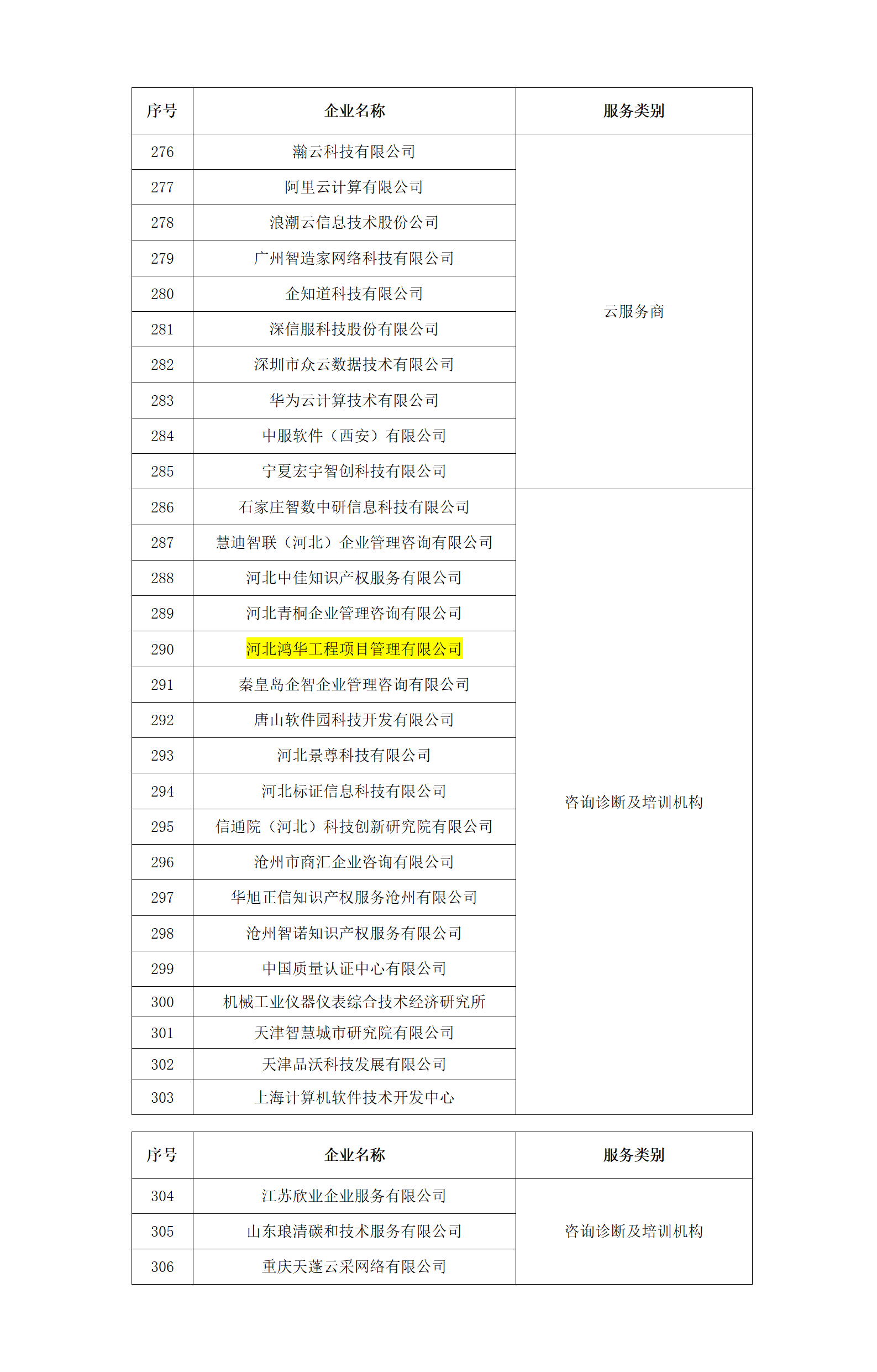 2026010417062749223 (1)_01(1).png