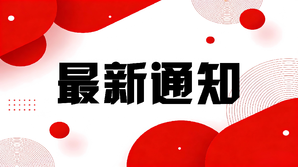 关于河北省制造业数字化转型服务商资源池名单的公示