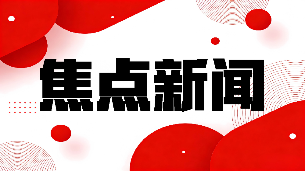 每年推动107个重点产业集群新增3000家上云企业